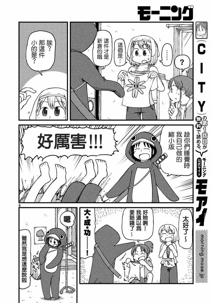 《city》漫画 039话