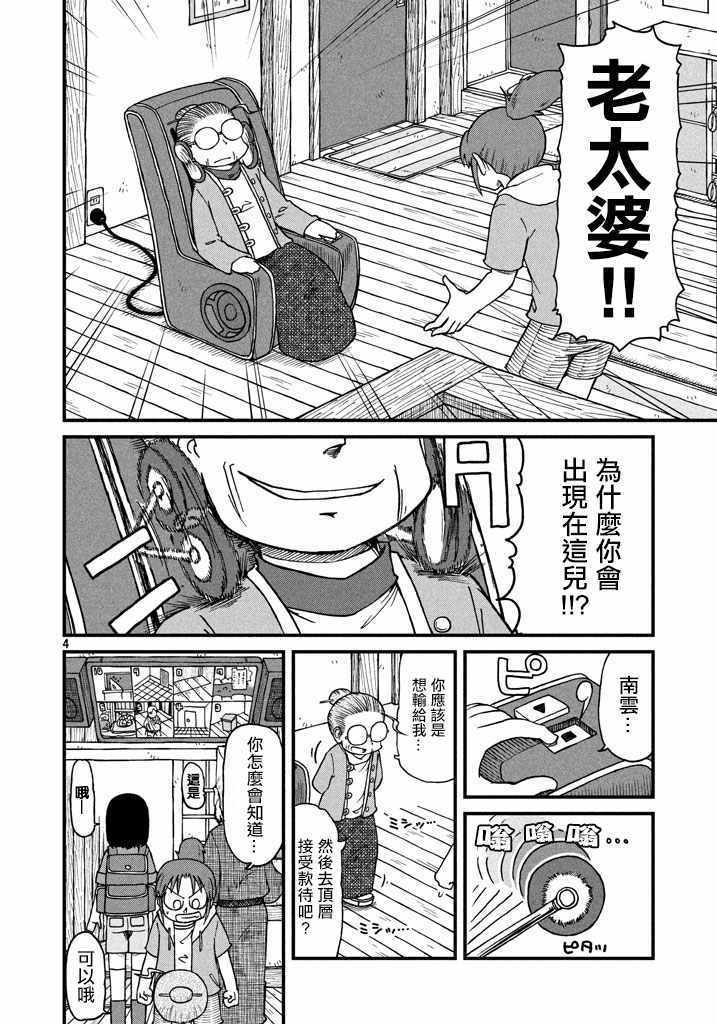 《city》漫画 052话