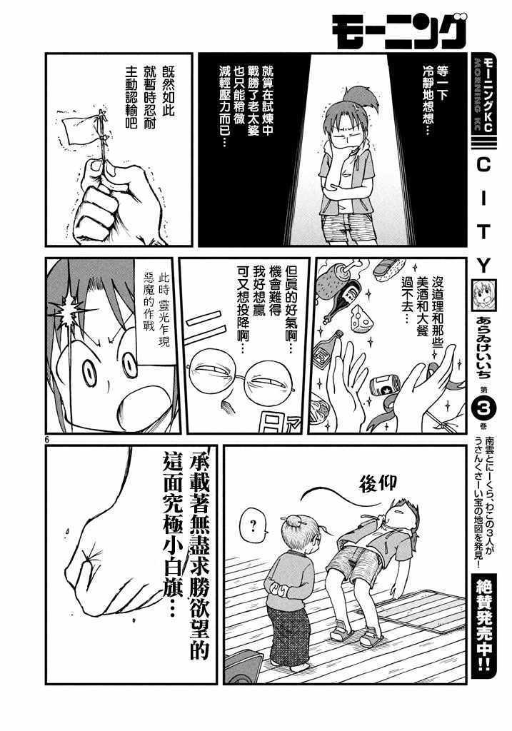 《city》漫画 052话