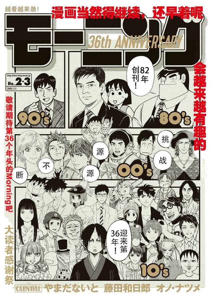 《city》漫画 056话