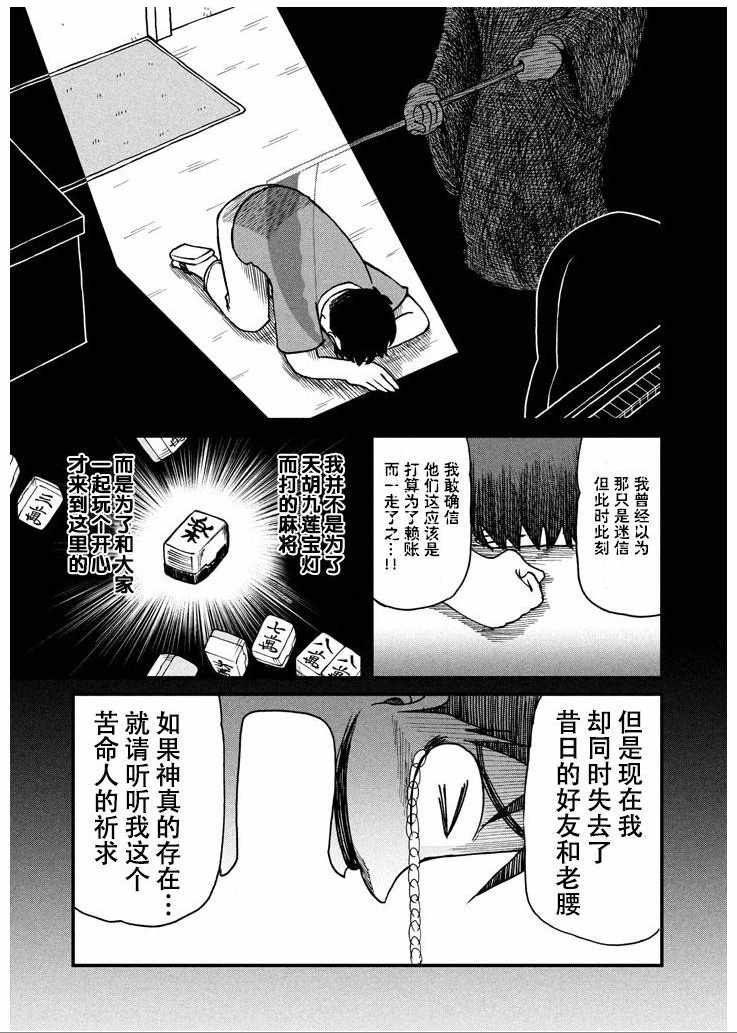 《city》漫画 056话