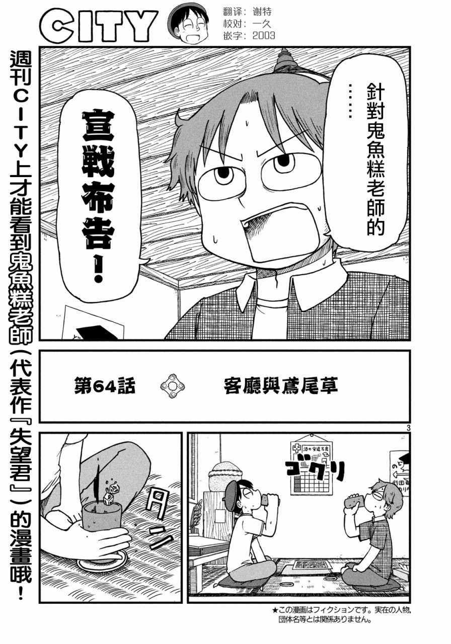 《city》漫画 064话