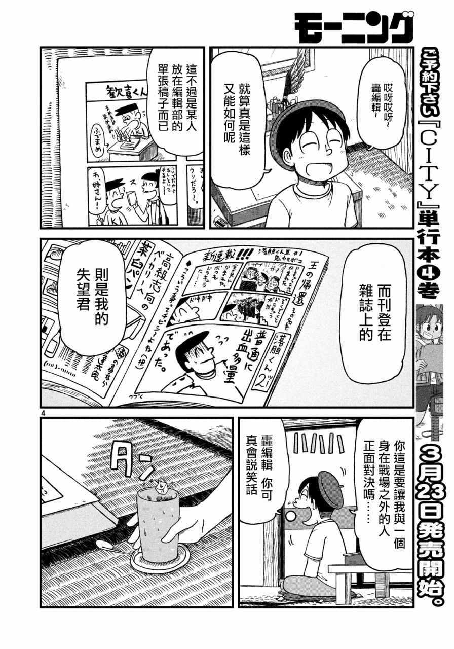 《city》漫画 064话