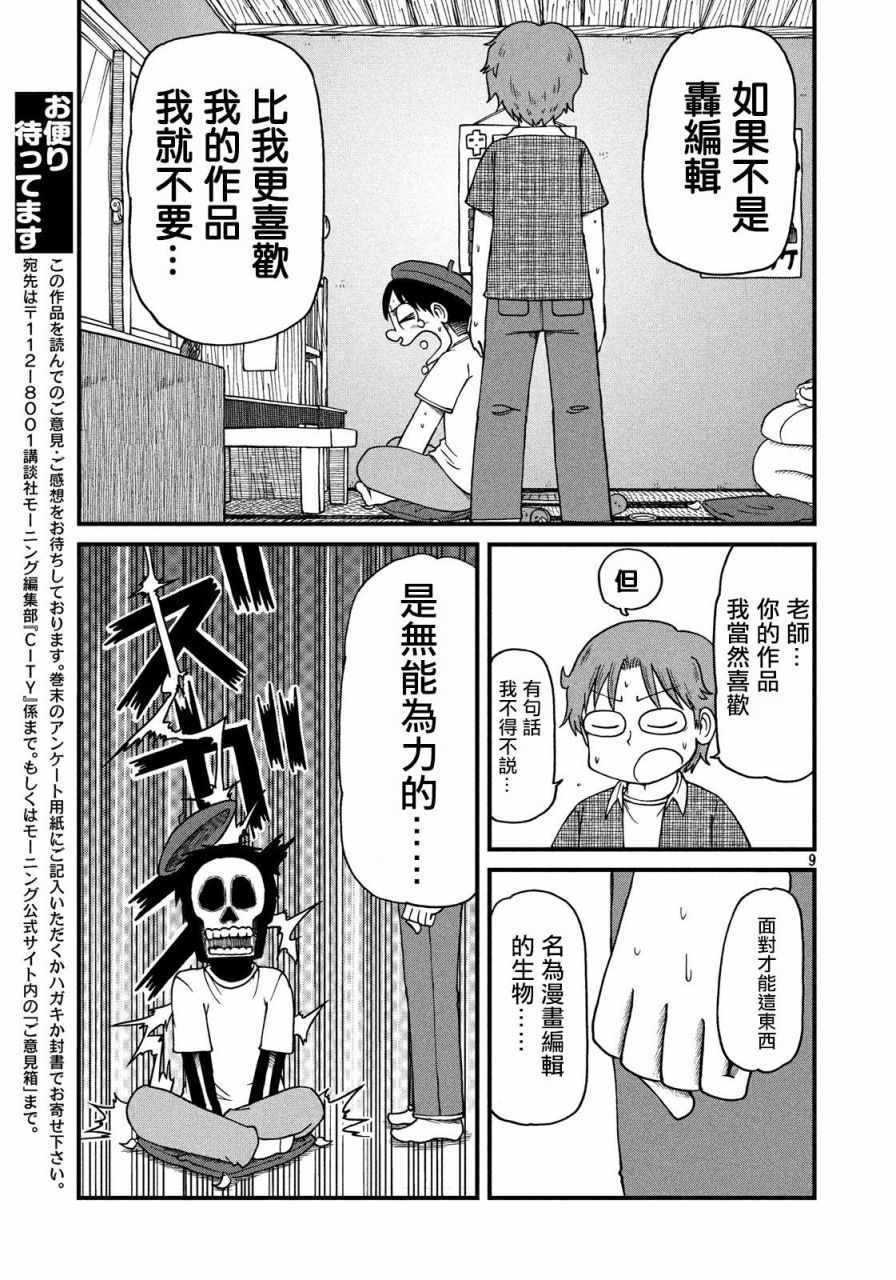 《city》漫画 064话