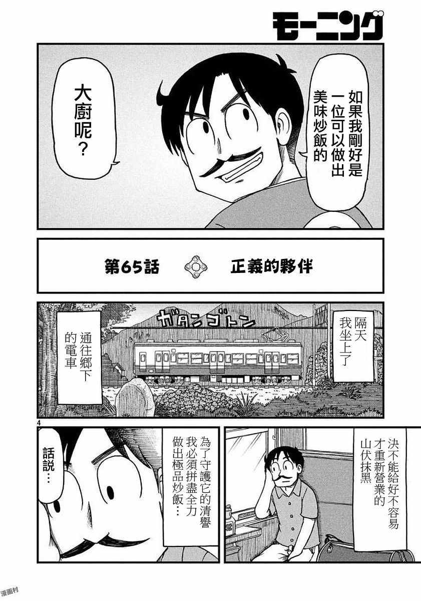 《city》漫画 065话