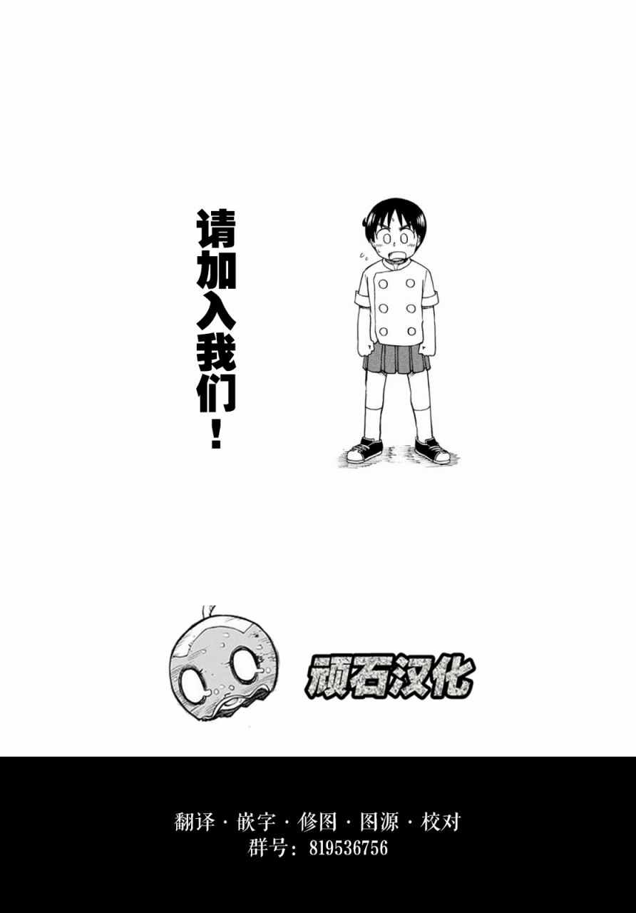 《city》漫画 065话