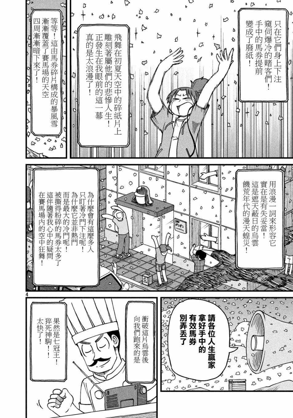 《city》漫画 071话