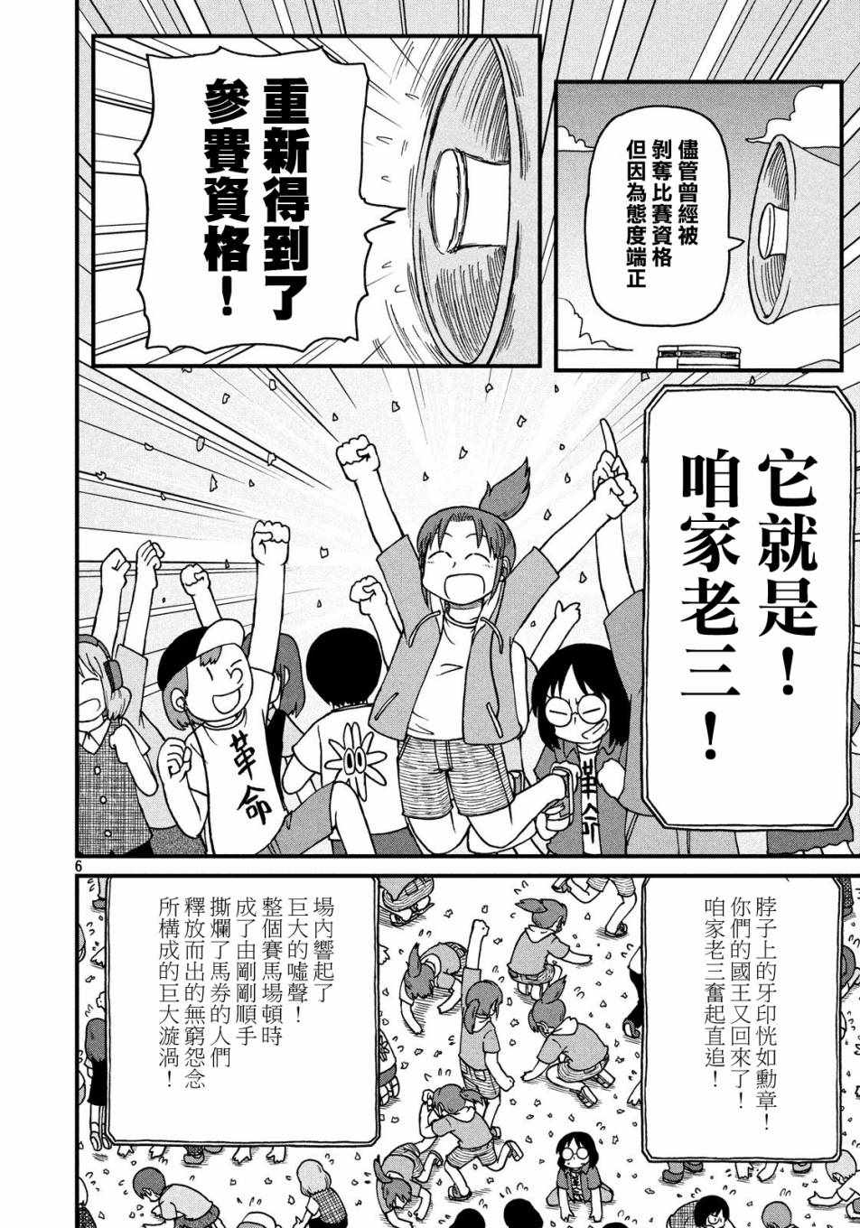 《city》漫画 071话