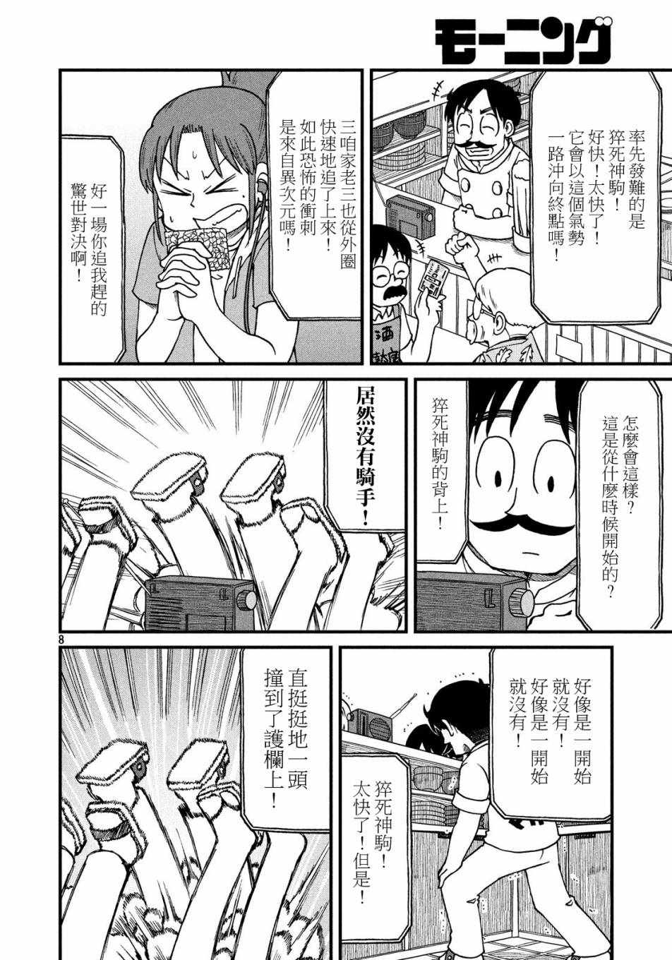 《city》漫画 071话