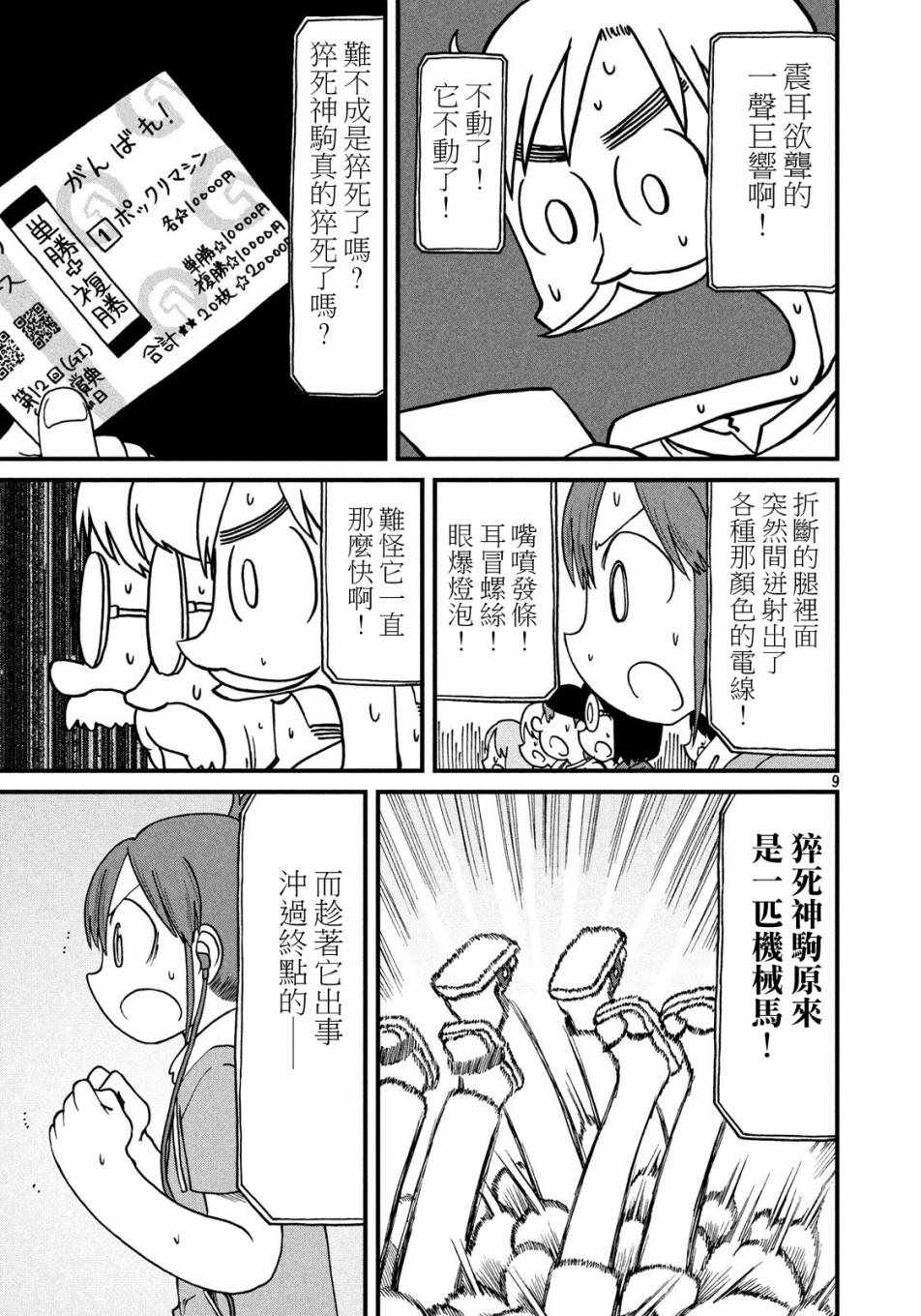 《city》漫画 071话