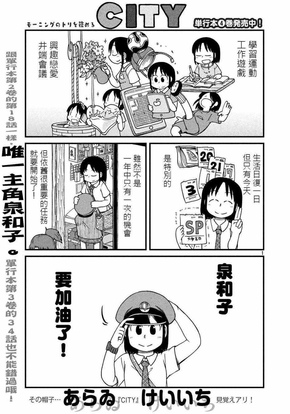 《city》漫画 075话