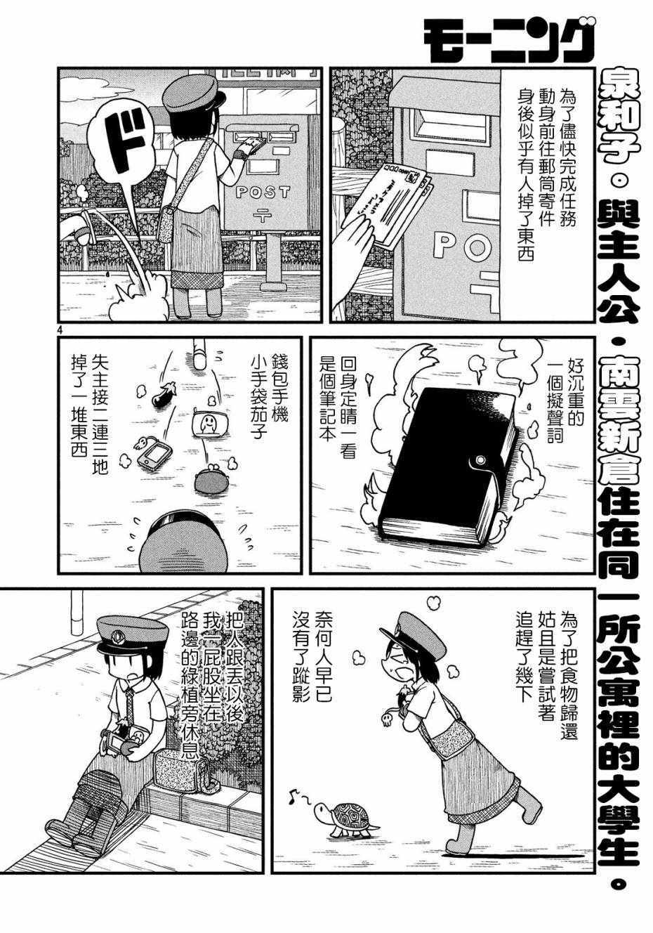 《city》漫画 075话