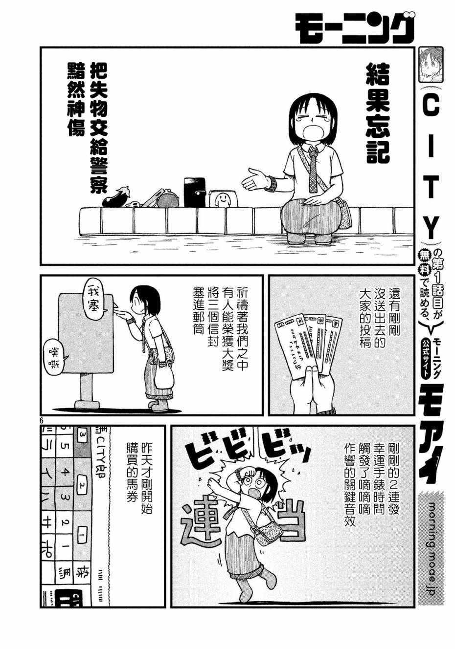 《city》漫画 075话