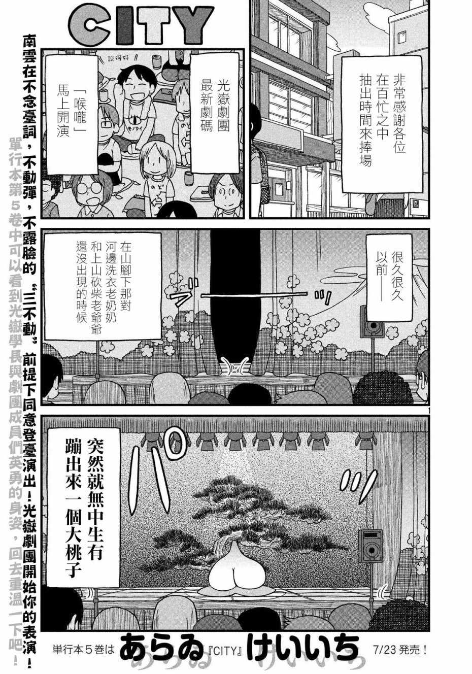 《city》漫画 079话