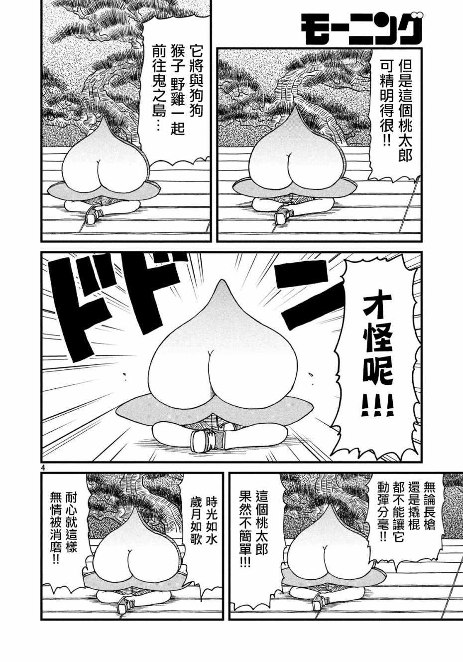 《city》漫画 079话