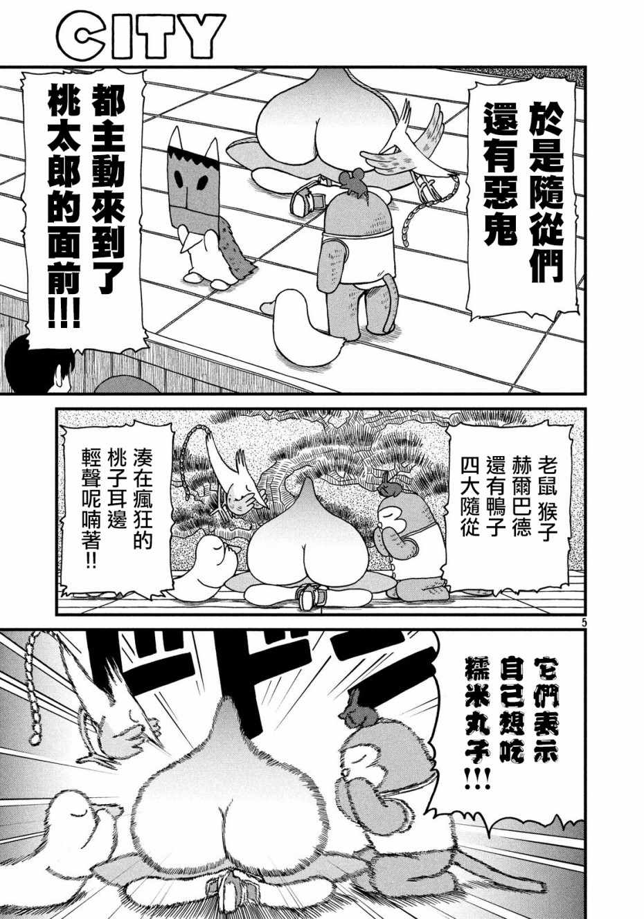 《city》漫画 079话