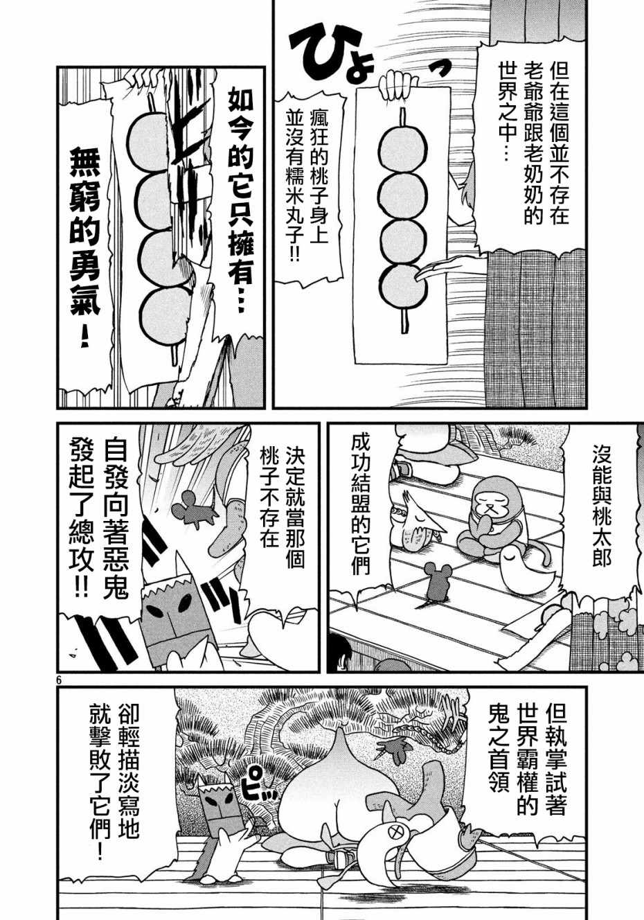 《city》漫画 079话