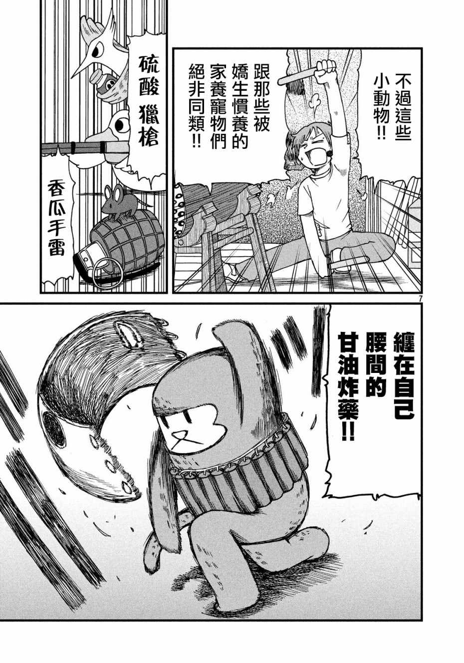 《city》漫画 079话