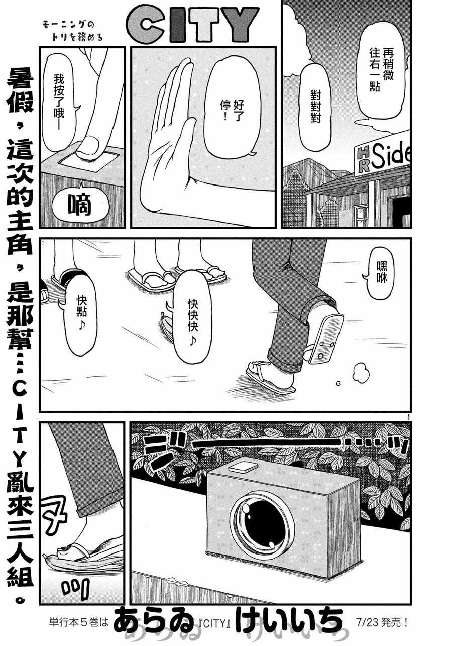 《city》漫画 081话