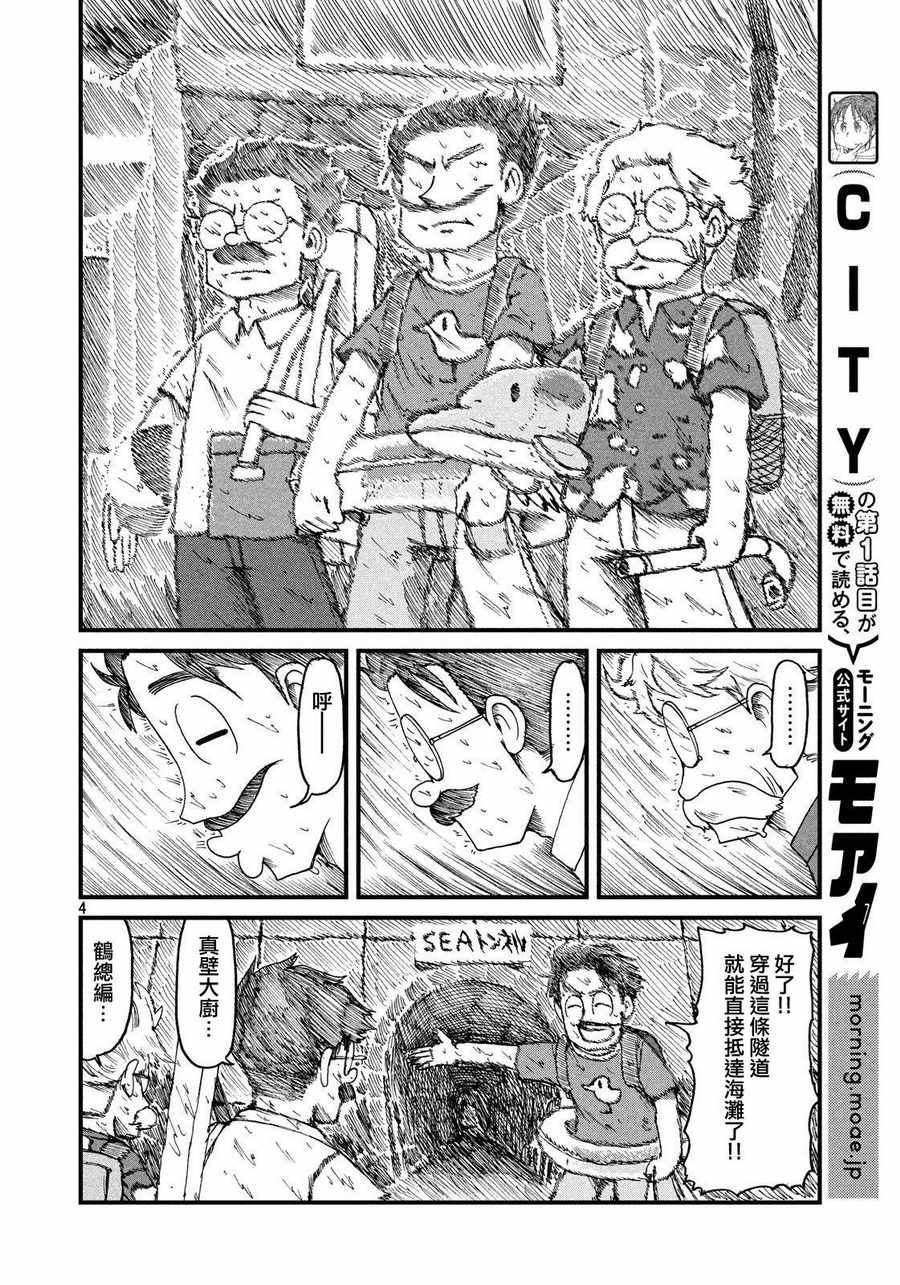 《city》漫画 081话