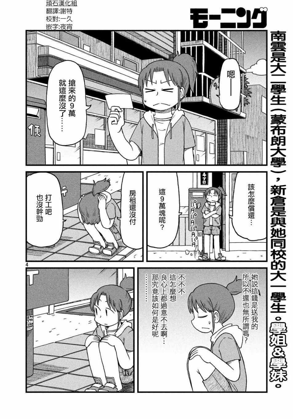 《city》漫画 092话