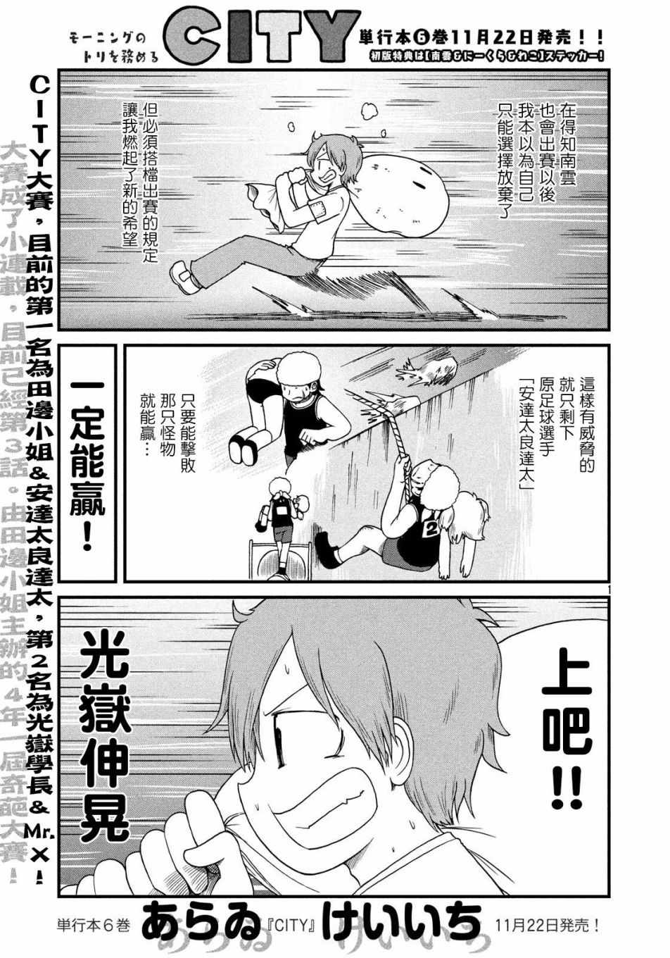 《city》漫画 095话