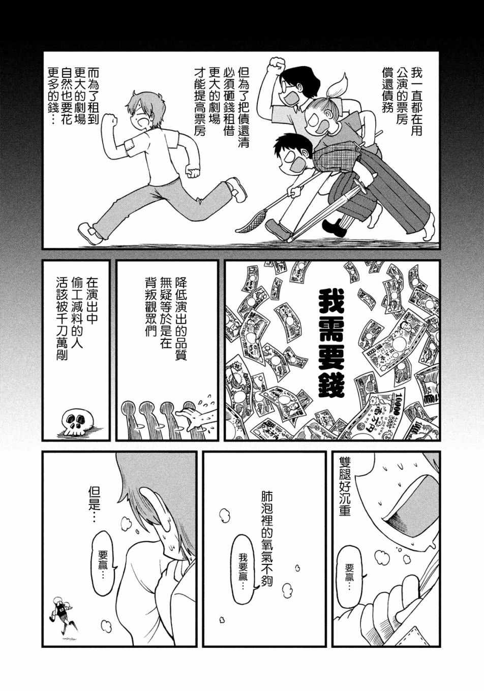 《city》漫画 095话