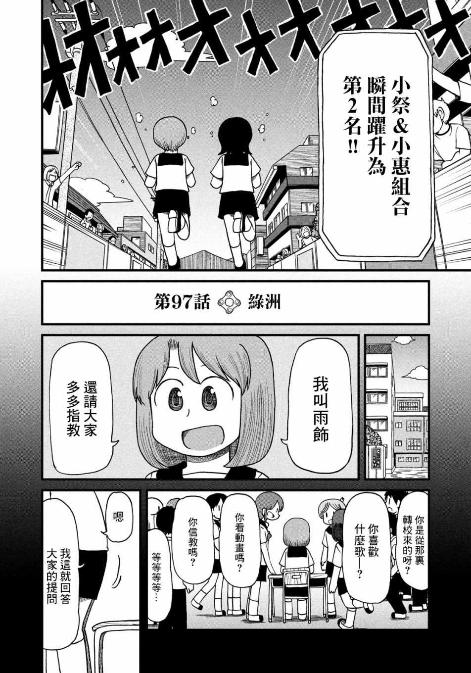 《city》漫画 097话