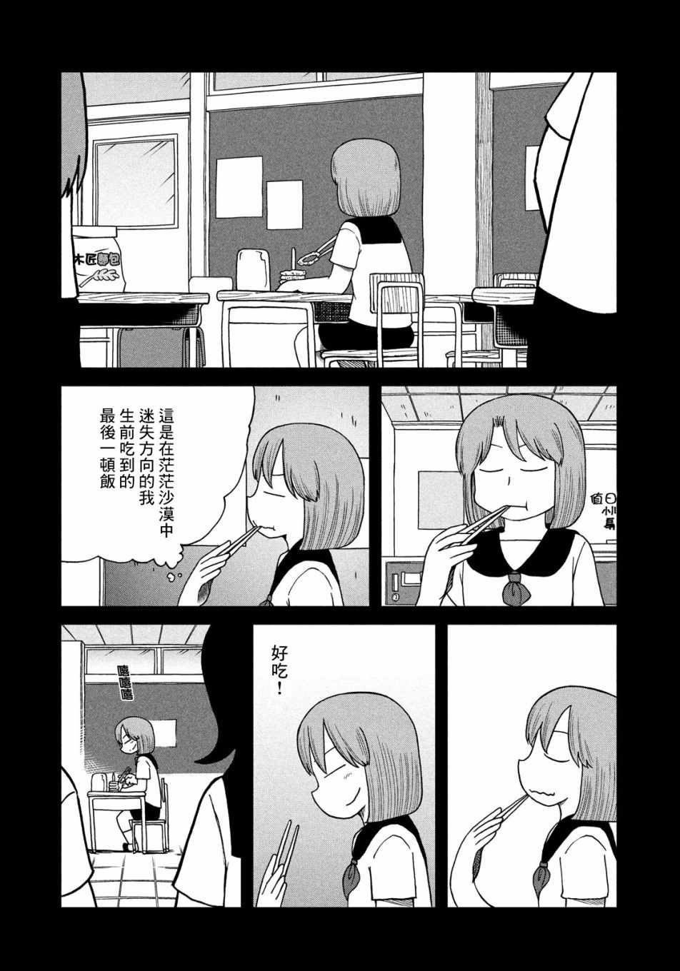 《city》漫画 097话