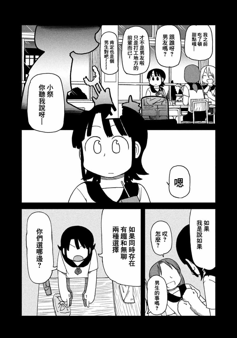 《city》漫画 097话