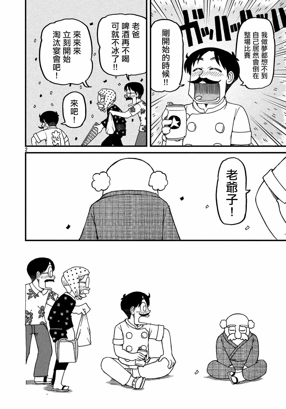 《city》漫画 102话