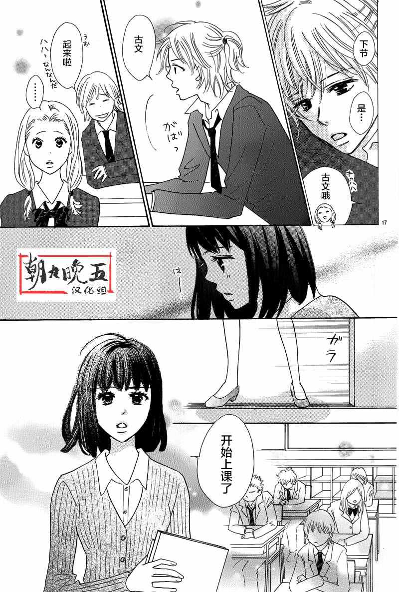 《那个时候、你哭了》漫画 那个时候你哭了 001话