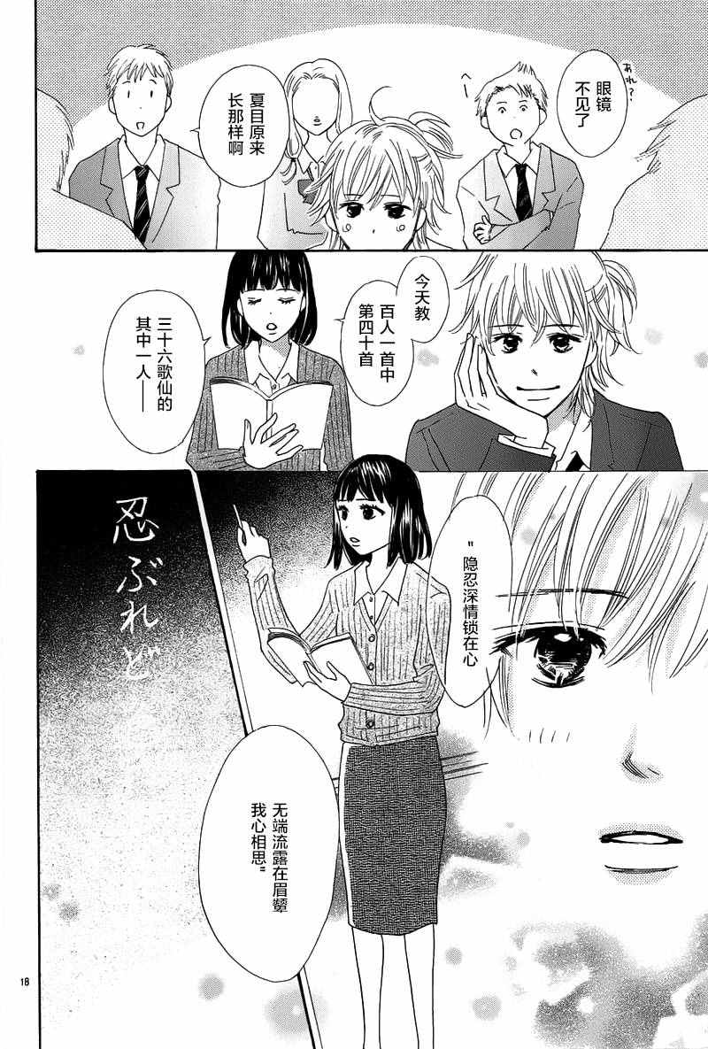 《那个时候、你哭了》漫画 那个时候你哭了 001话