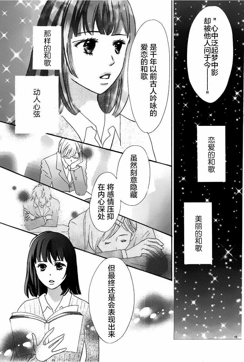 《那个时候、你哭了》漫画 那个时候你哭了 001话