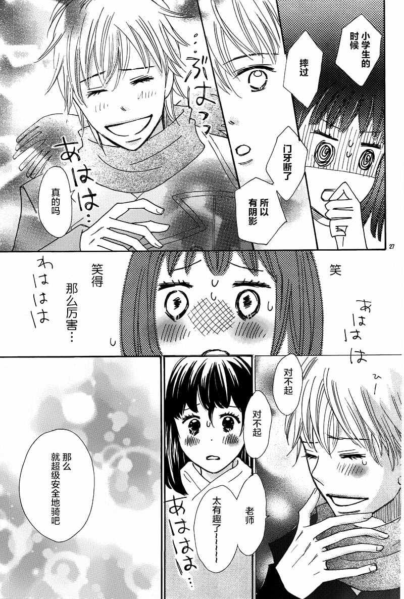 《那个时候、你哭了》漫画 那个时候你哭了 001话