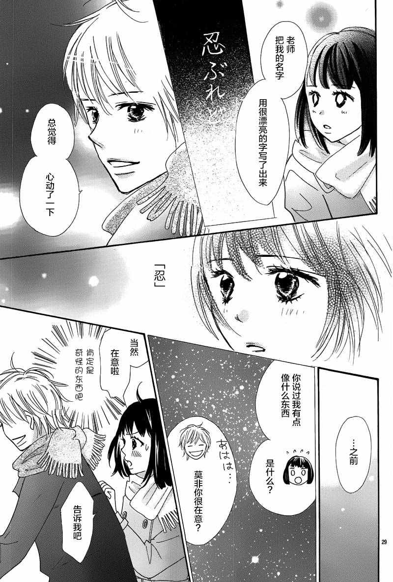 《那个时候、你哭了》漫画 那个时候你哭了 001话