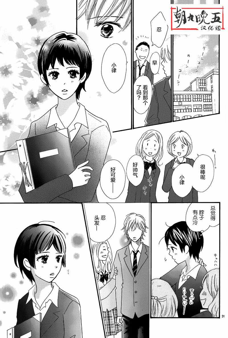 《那个时候、你哭了》漫画 那个时候你哭了 001话