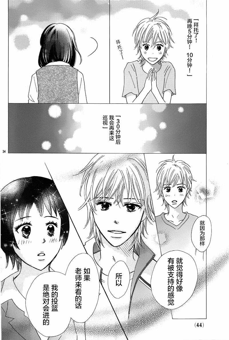 《那个时候、你哭了》漫画 那个时候你哭了 001话