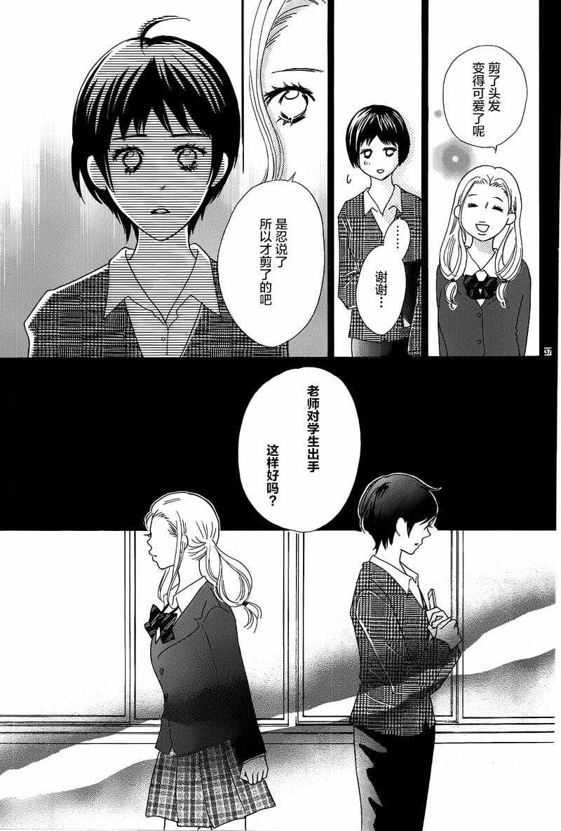 《那个时候、你哭了》漫画 那个时候你哭了 001话