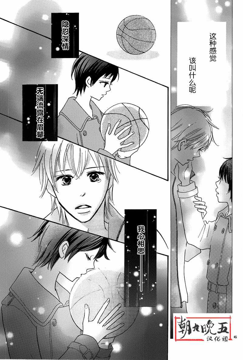 《那个时候、你哭了》漫画 那个时候你哭了 001话