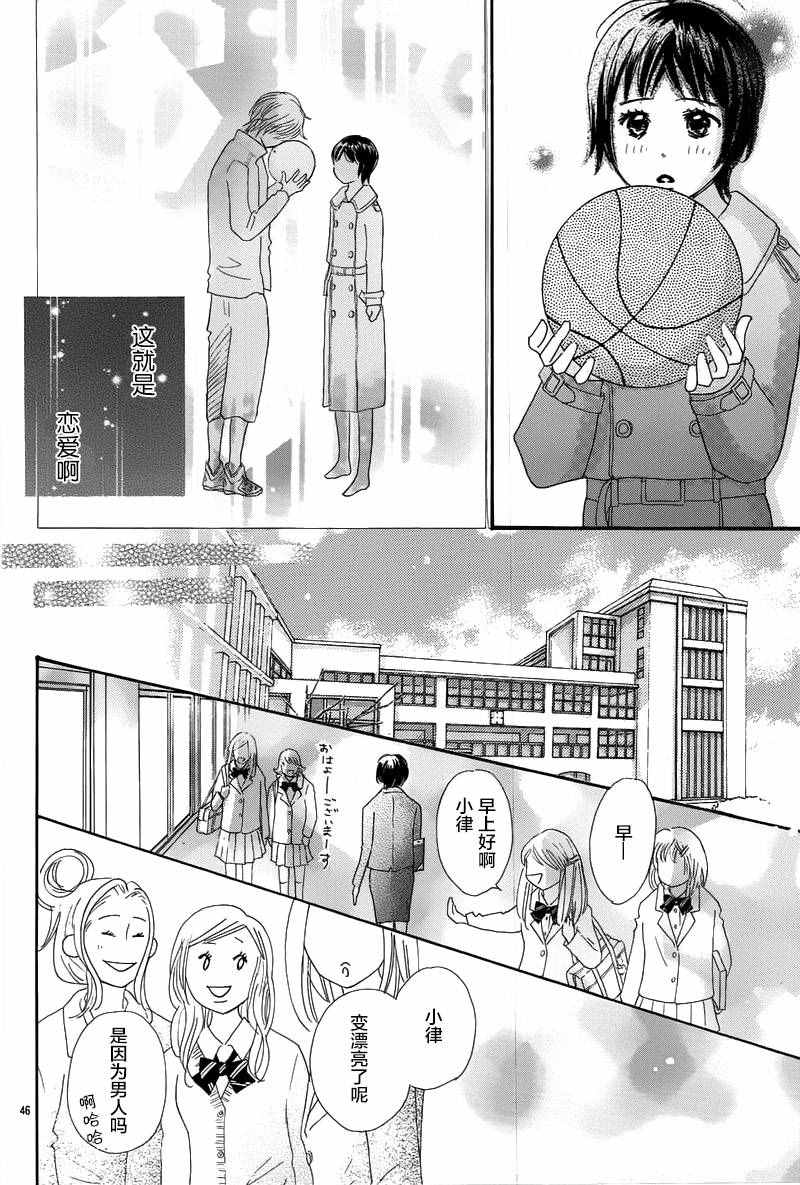 《那个时候、你哭了》漫画 那个时候你哭了 001话