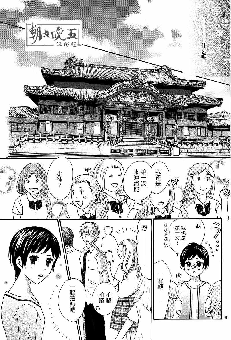 《那个时候、你哭了》漫画 那个时候你哭了 006话