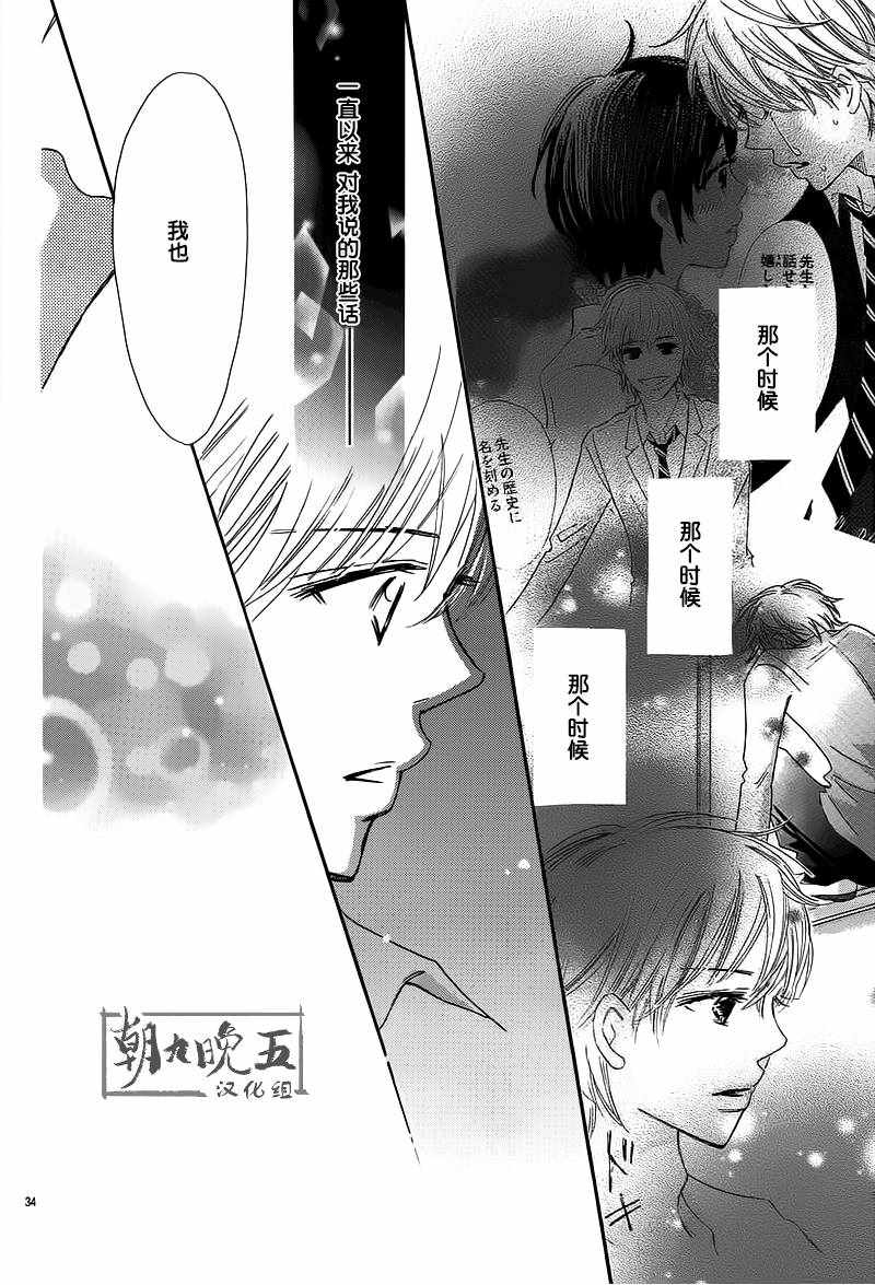 《那个时候、你哭了》漫画 那个时候你哭了 006话