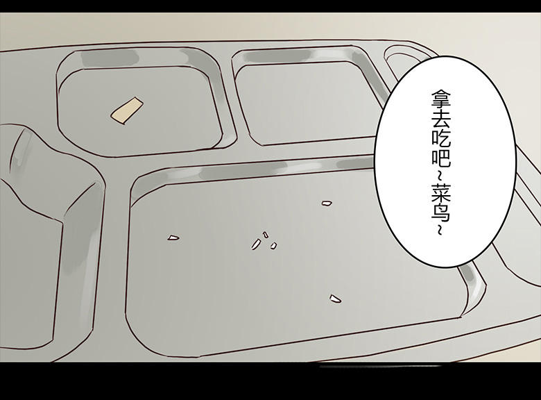 《Fresh Fish 末日之影》漫画 002话