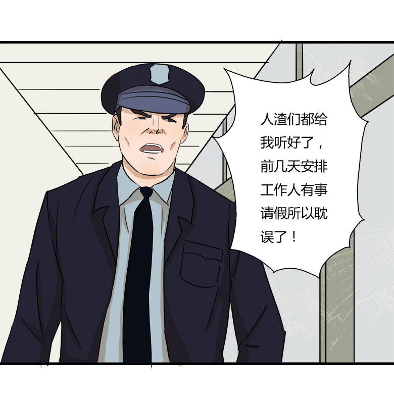 《Fresh Fish 末日之影》漫画 010话