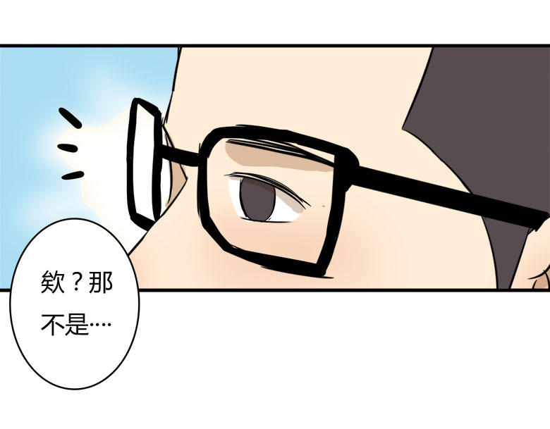 《Fresh Fish 末日之影》漫画 010话