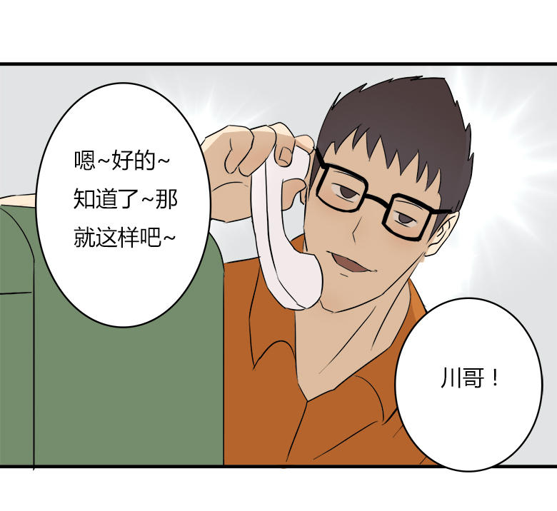 《Fresh Fish 末日之影》漫画 015话