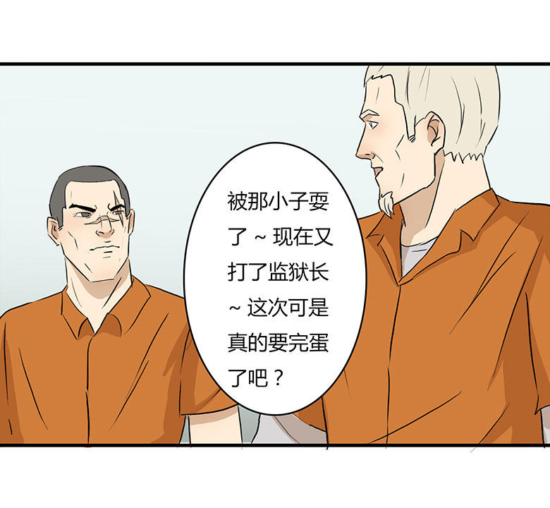 《Fresh Fish 末日之影》漫画 020话