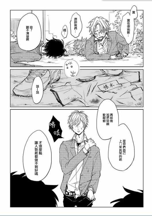 《山茶花》漫画 番外篇