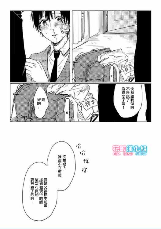 《山茶花》漫画 番外篇